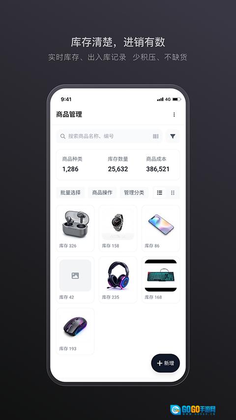生意专家正版图4