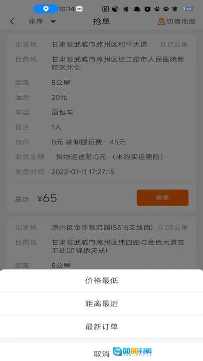 金沙货运通用版图2