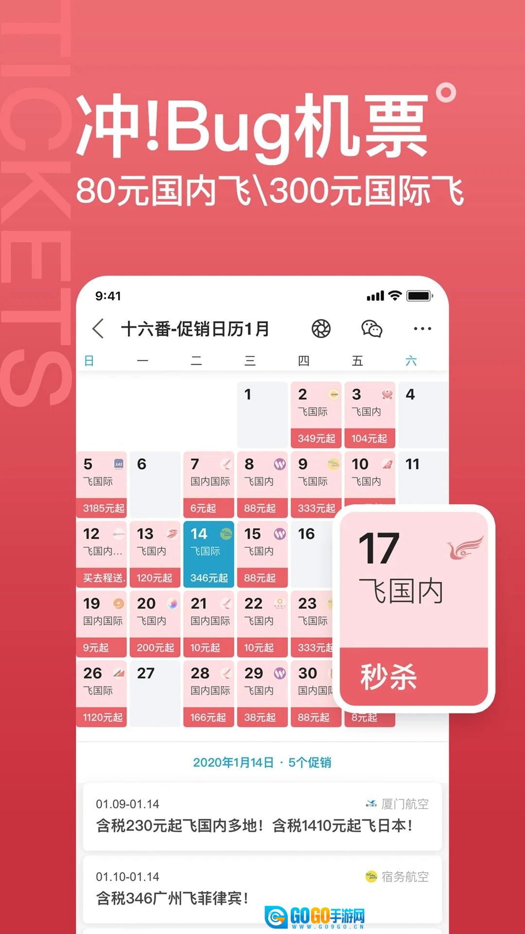 十六番旅行免费原版图3