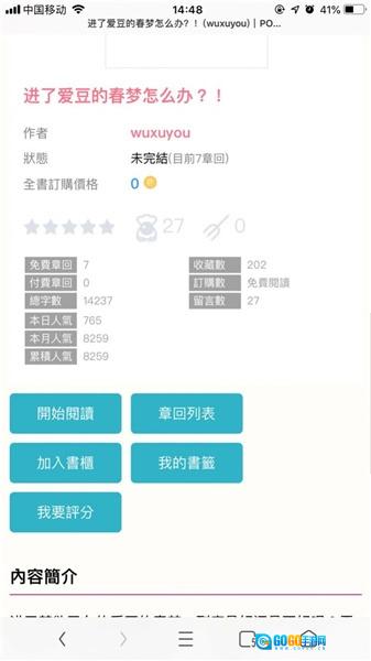 po18小说安卓直装版图2