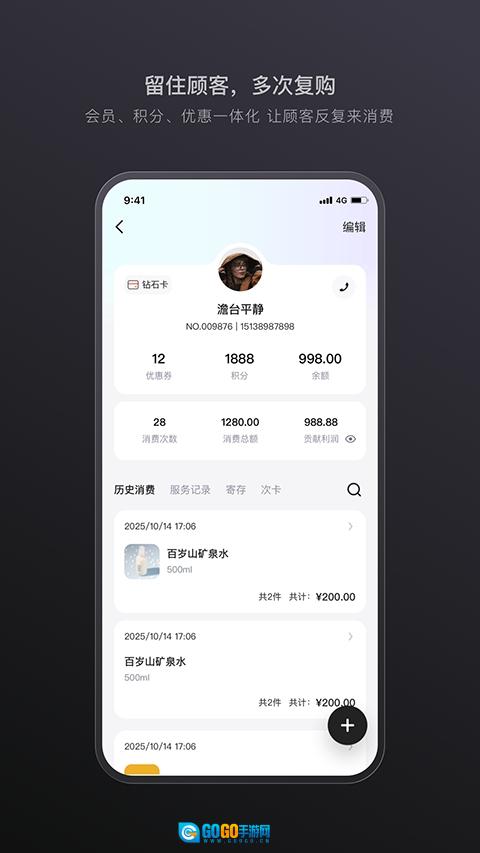 生意专家正版图5