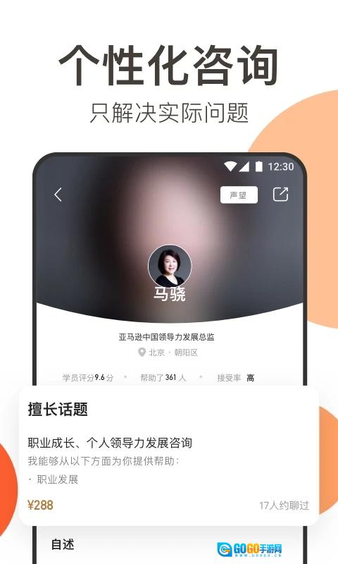在行手机正版图2
