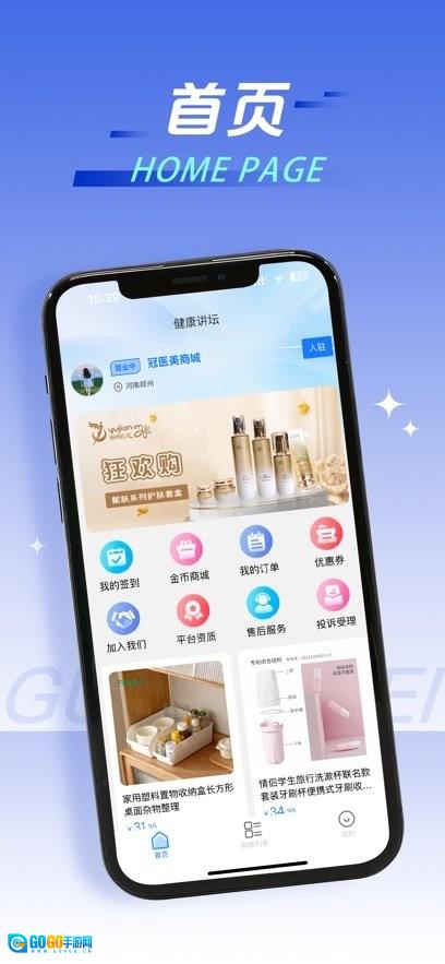 冠医美软件安卓版图3