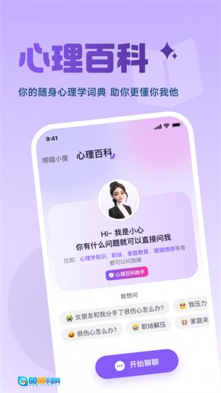 月上健康安卓免费版图4