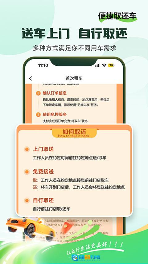 车小豆租车手机免费版图3