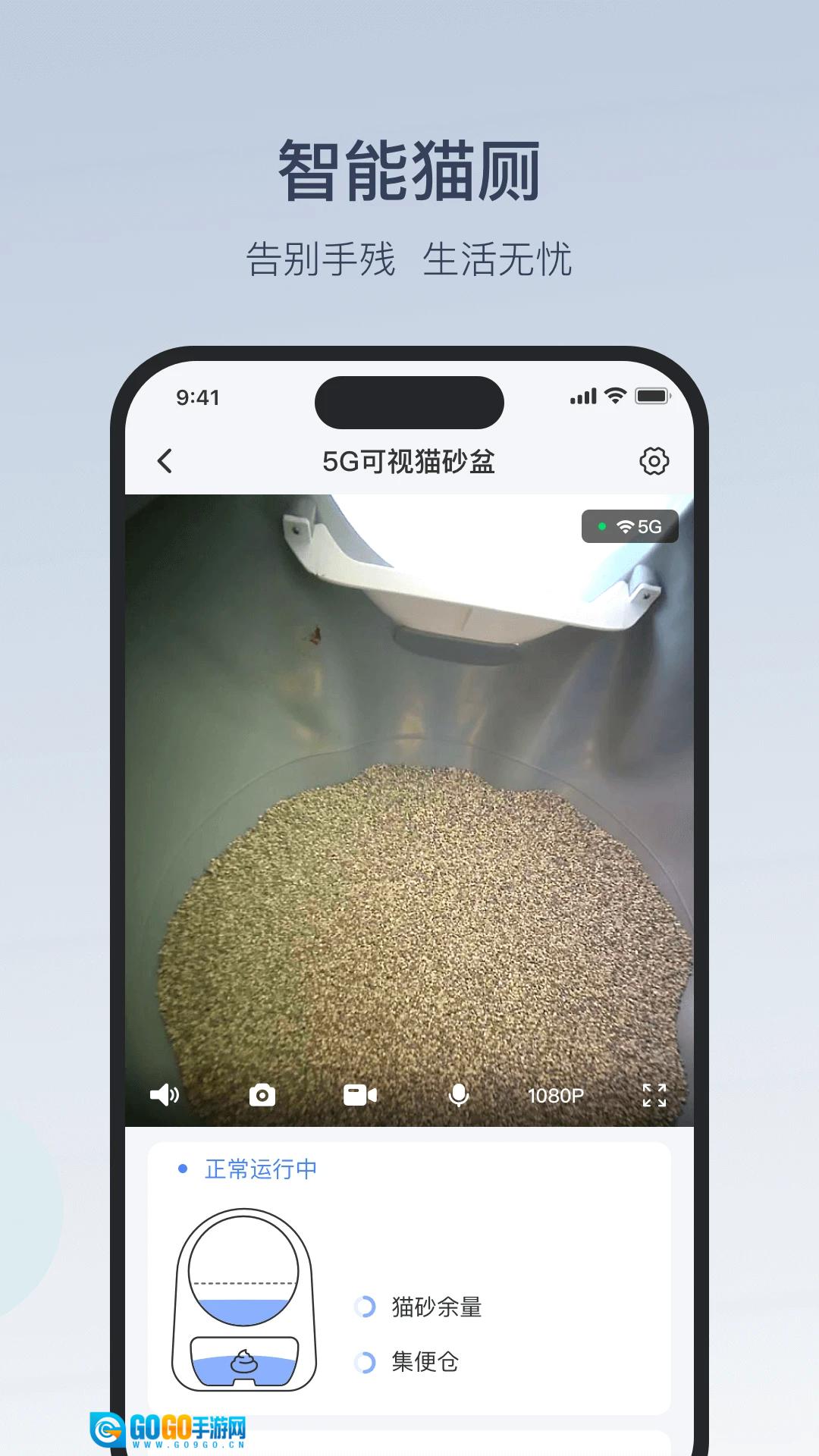 CATLINK安卓官方版图5