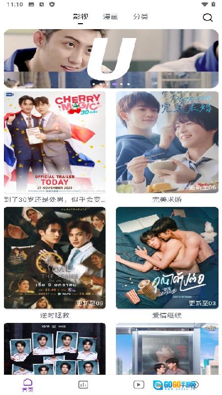 蛋圈动漫手机正版图2