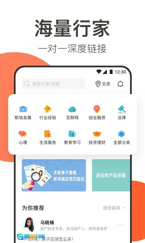 在行手机正版图1