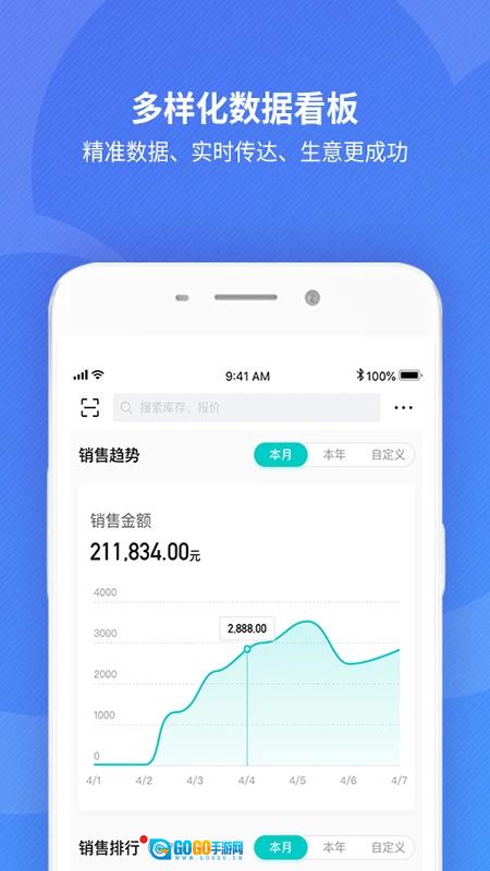 精斗云直装版图1