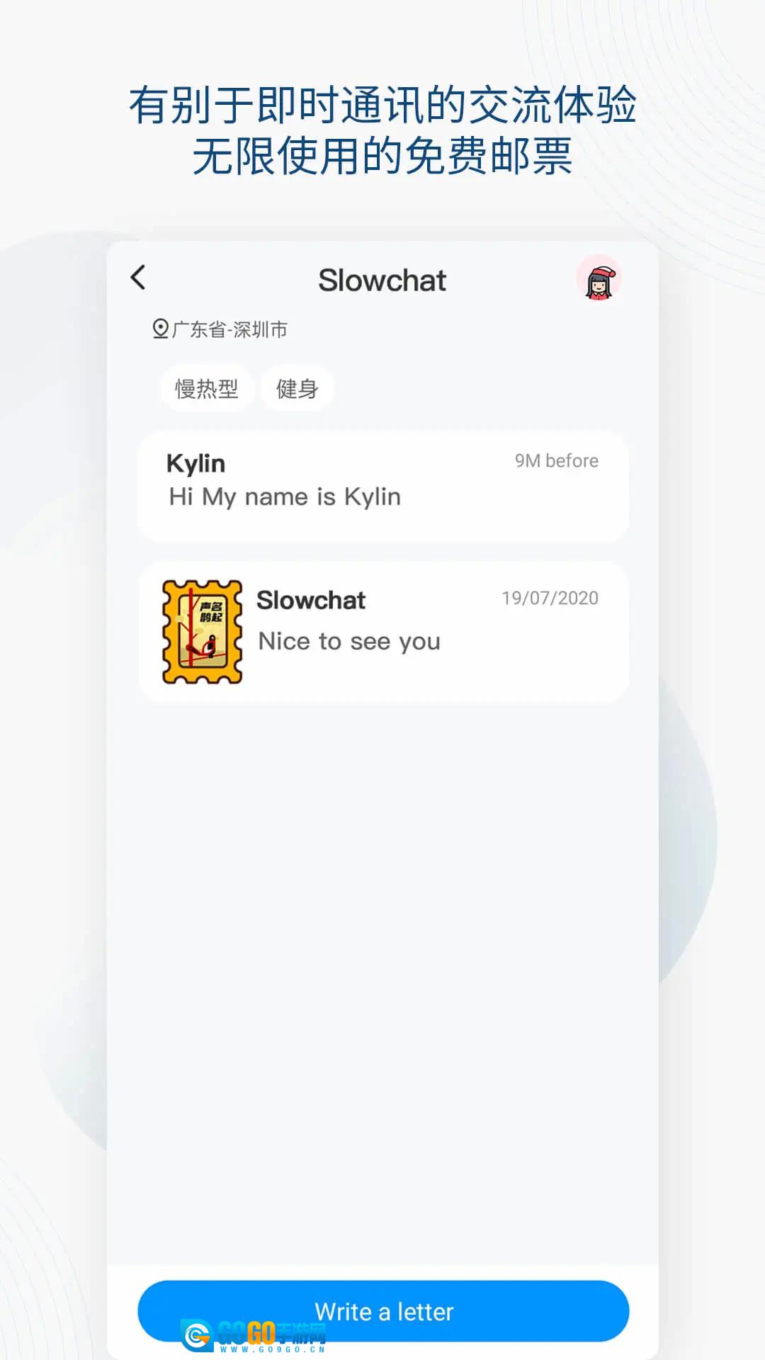 Slowchat原版图4
