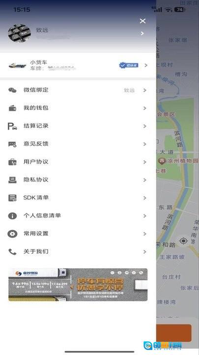 金沙货运通用版图3