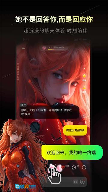 燃渊安卓版图4