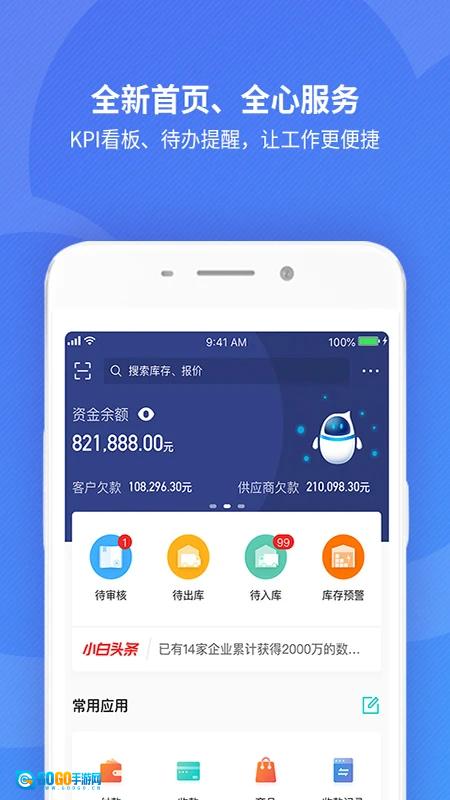 精斗云直装版图4