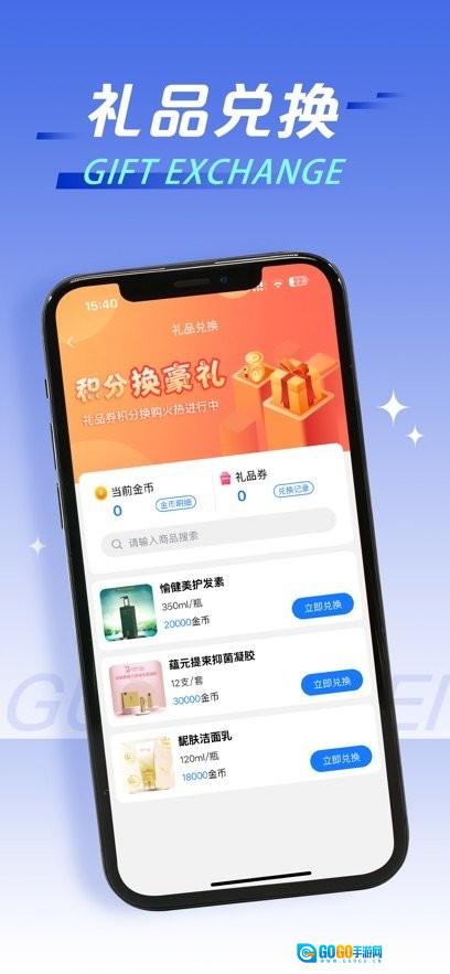 冠医美软件安卓版图1