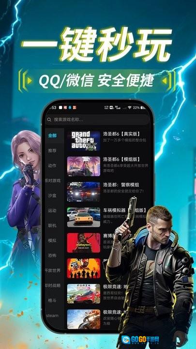 良心云游官方版图2