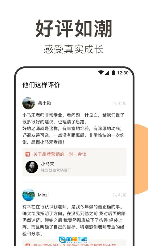 在行手机正版图3