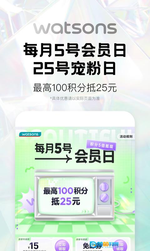 屈臣氏原版图5