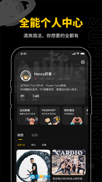 超级猩猩直装版图3