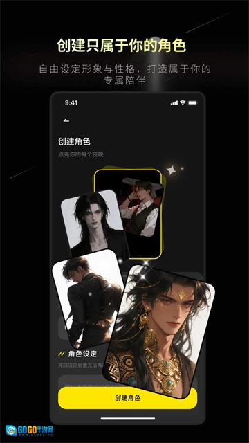 燃渊安卓版图1