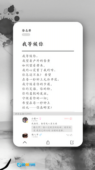 墨记日记免费版图1
