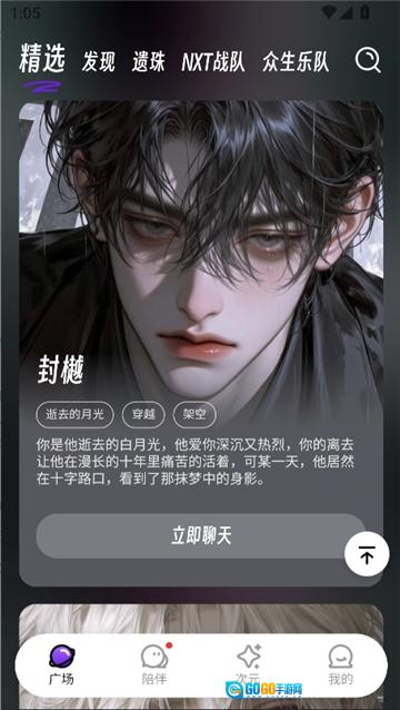 昵享-EchoMe免费原版图3