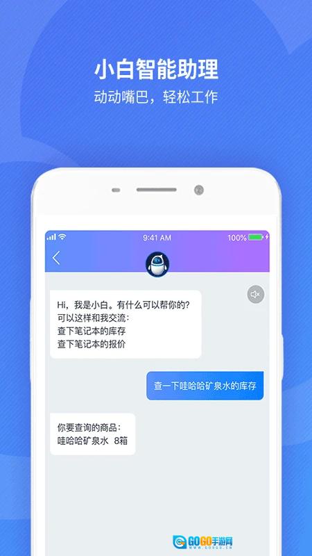精斗云直装版图3