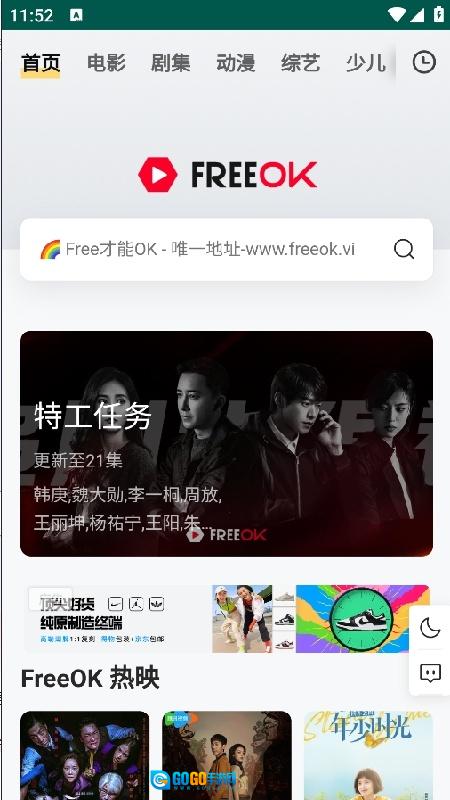 freeok追剧也很卷最新版图1