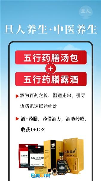 旦人养生手机版图5