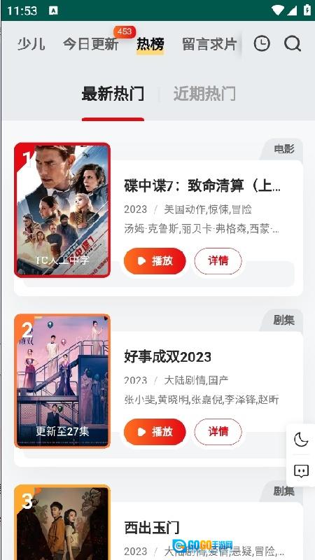 freeok追剧也很卷最新版图2
