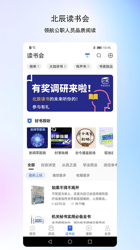 北辰遴选正式版图3