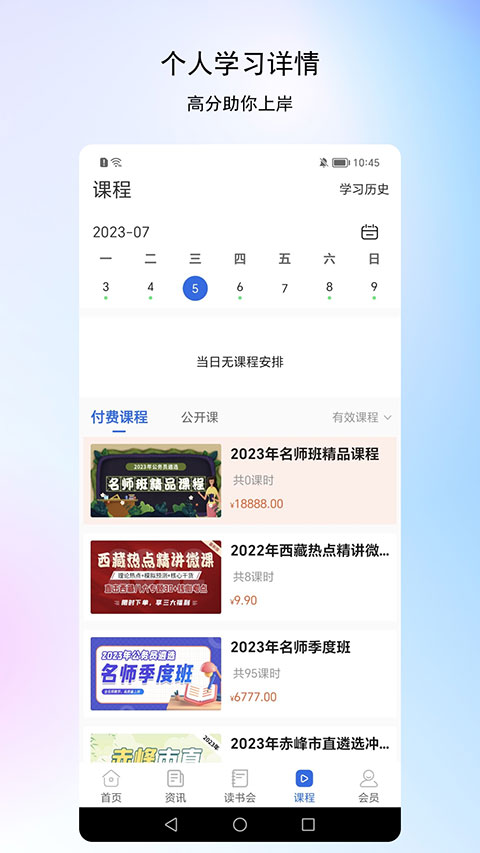 北辰遴选正式版图4