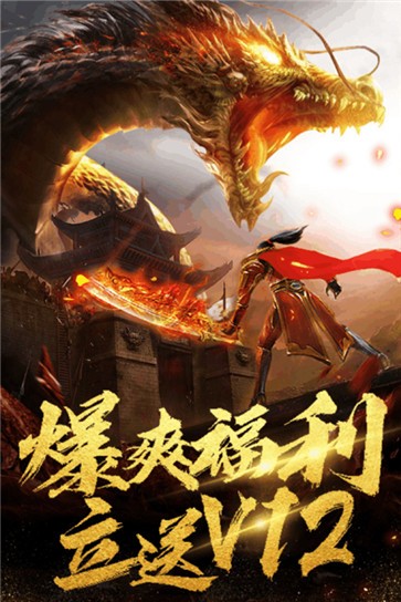 火龙复古1.2.806图2