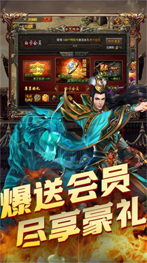 烈焰重生热血屠龙安卓版图1