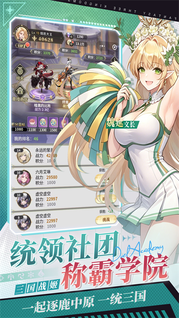 决斗学院0.1版本图2