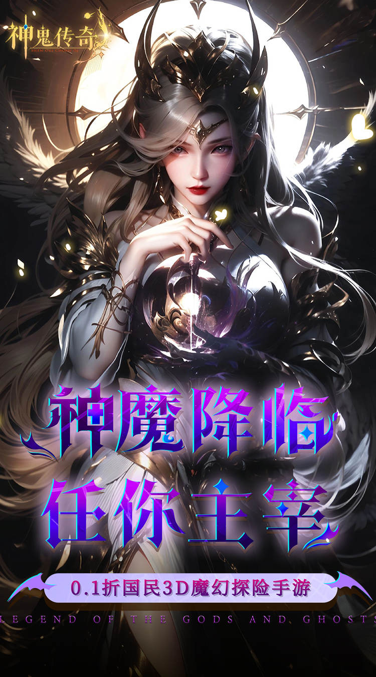 神鬼传奇GM版图2