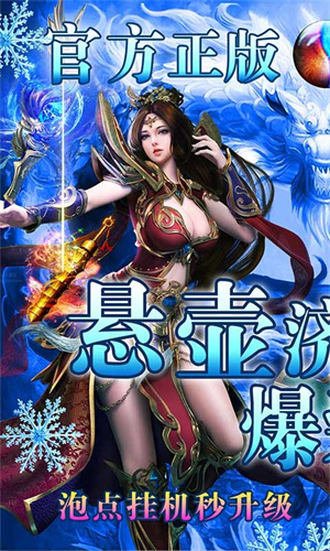 混乱封神打金版图5