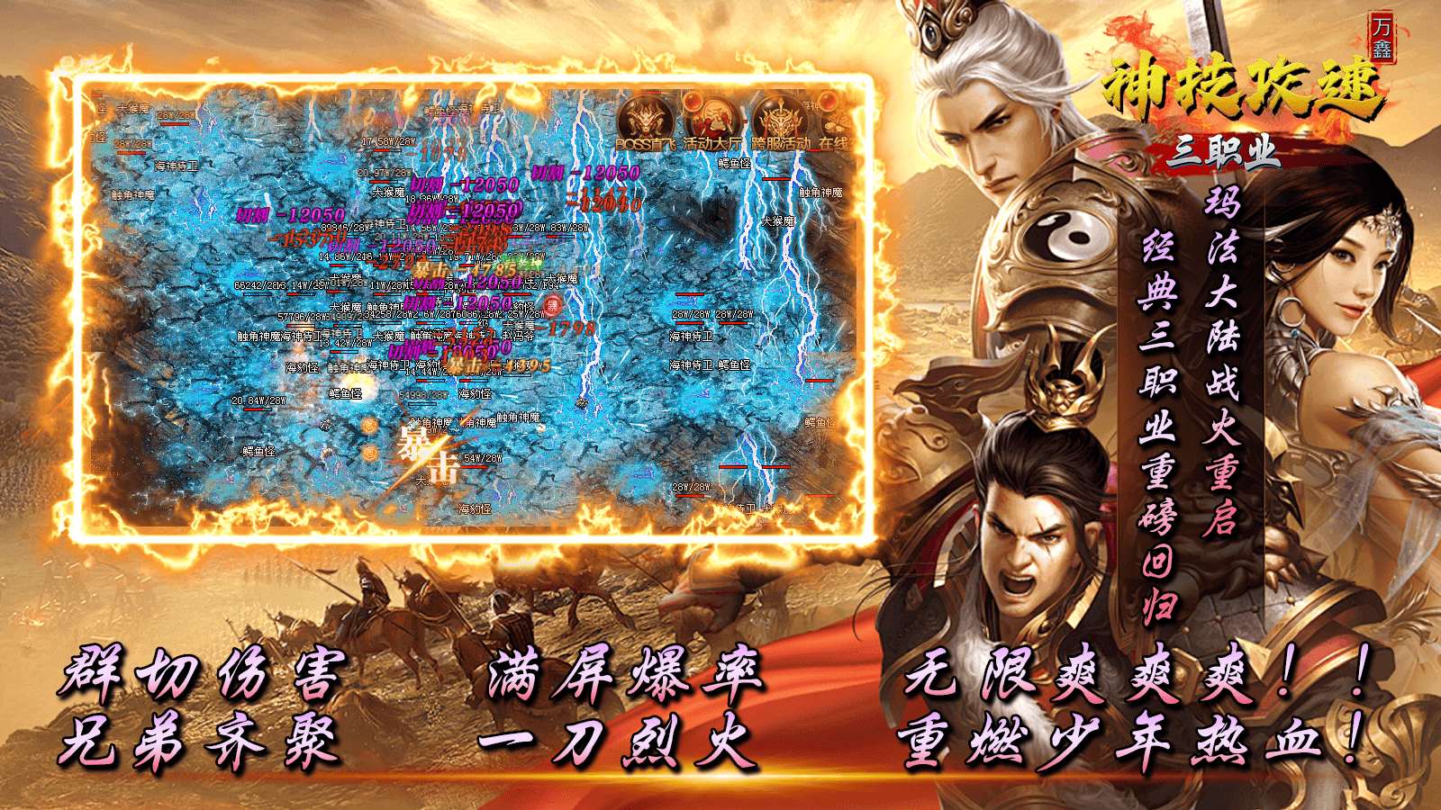 万鑫神技攻速图5