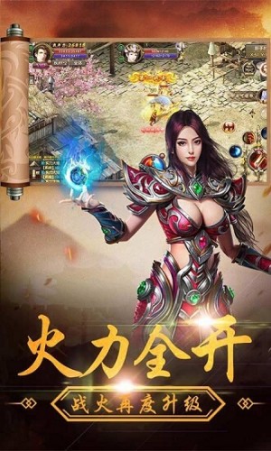 暴龙传奇图4