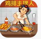 时光杂货店游戏