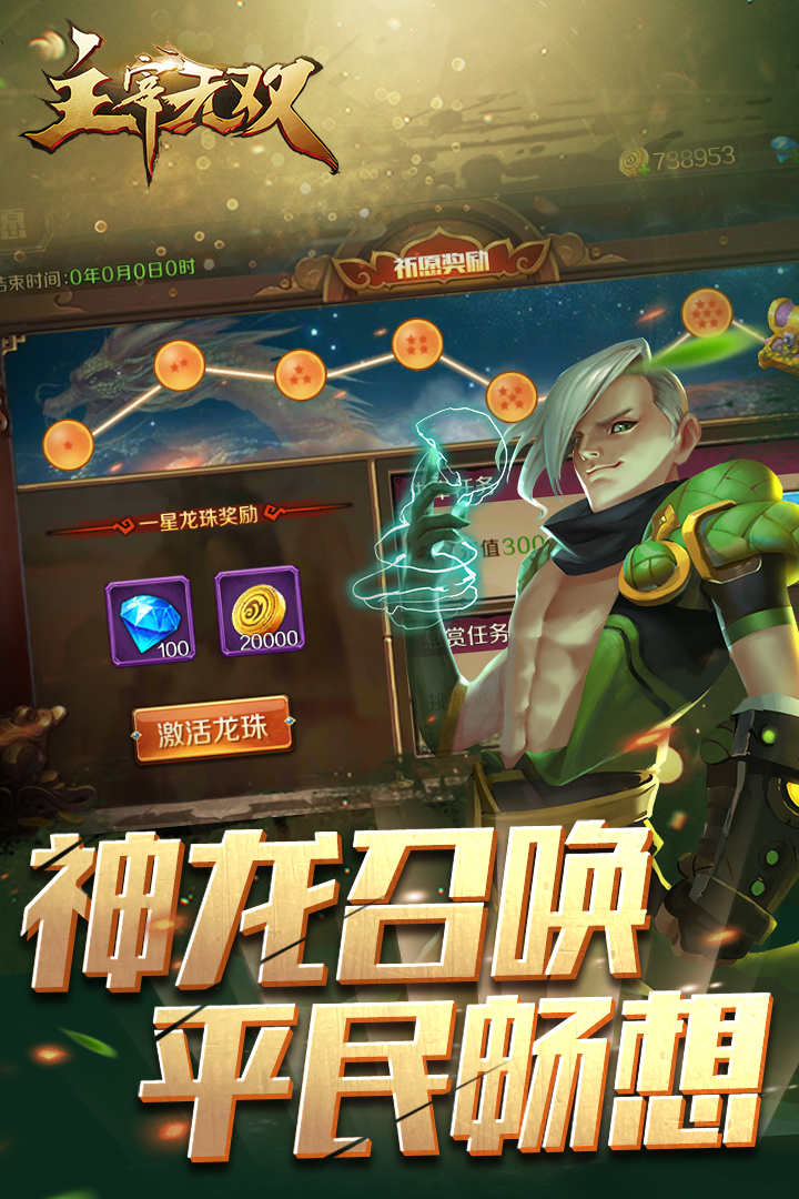 主宰无双(1)