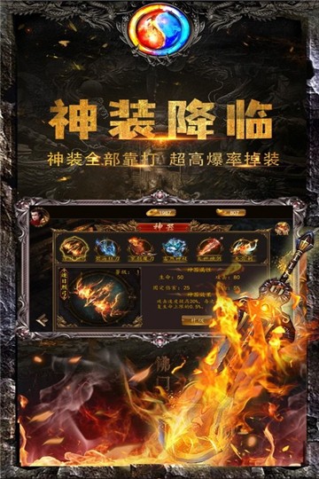 火龙三职业合击最新版本图3