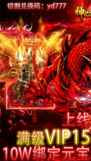神之荣耀最新版图1