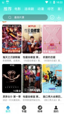 天启影视旧版本图3