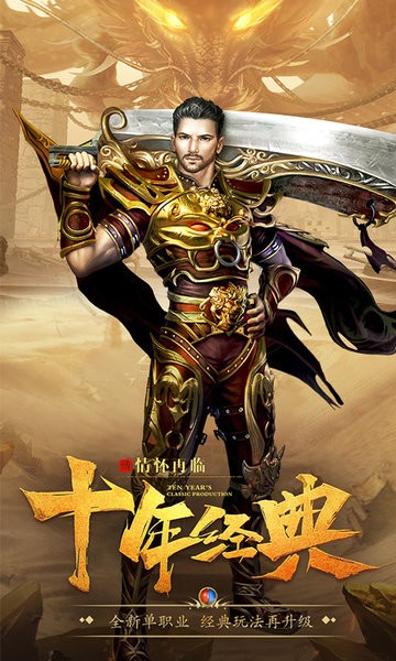 盟重英雄天影沉默(2)