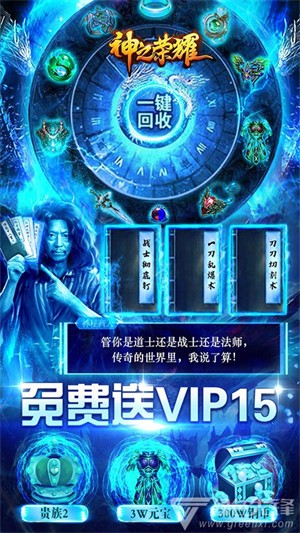 神之荣耀正版图3