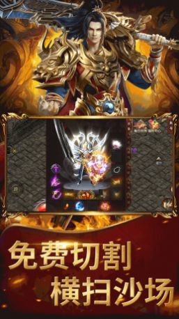 三端互通的火龙传奇手游(2)