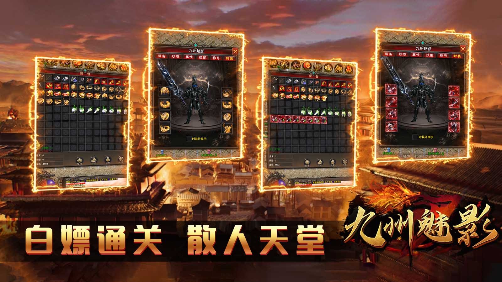 云想九州魅影图5