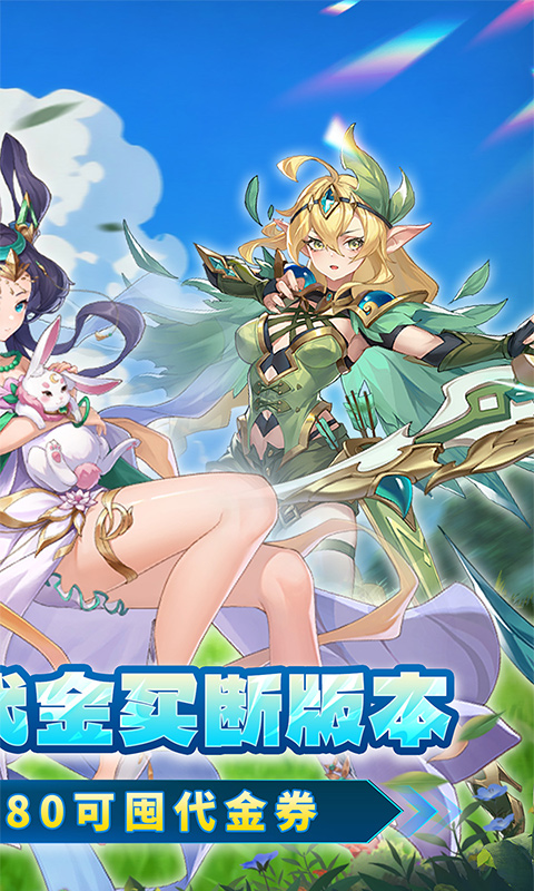 海魂少女0.1折图2