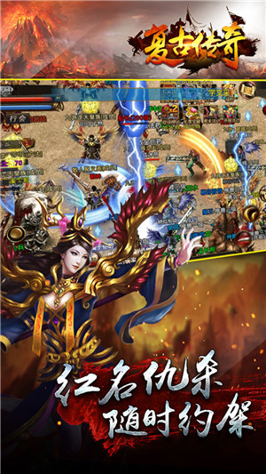 复古传奇1.80官方版(3)
