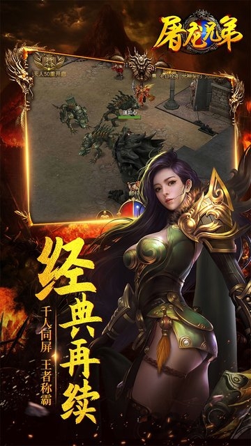 屠龙兄弟合击(2)
